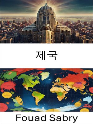 cover image of 제국